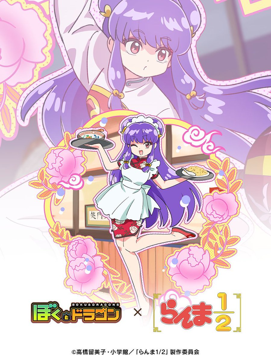 RanShamDaily's tweet photo. #Ranma and #Shampoo collab with the online game "Boku to Dragon" 💥🐲
#RanSham #乱シャン #乱シャ #乱珊 #Ranma #Shampoo #RanmaSaotome #Shanpu #RanmaxShampoo #ShampooxRanma #早乙女乱馬 #シャンプー #らんま #珊璞 #乱馬とシャンプー #シャンプーと乱馬 #らんまアニメ #らんま2分の1 https://t.co/wZONVx2HCn