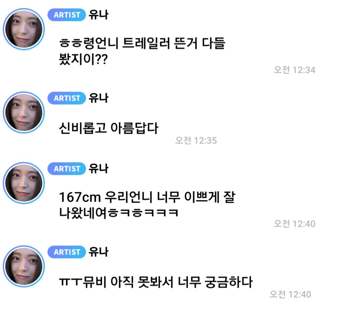 statsofshinyuna's tweet photo. [🫧]

#YUNA sweetly showed her support for CHAERYEONG’s upcoming solo debut via Bubble 💞

🐰: Everyone saw Ryeong unnie’s trailer that dropped, right??
🐰: It’s so mysterious and beautiful
🐰: Our 167cm unnie looks so pretty
🐰: ㅠㅜ I haven’t seen the MV yet, so I’m really curious
🐰: I feel exactly the same way as MIDZYs right now
🩷: You’re Yuna sunbaenim now
🐰: Hehe, is that so?
🐰: I’m really looking forward to it 🙄
🐰: I’ll be waiting excitedly too, with an eager heart while cheering her on~