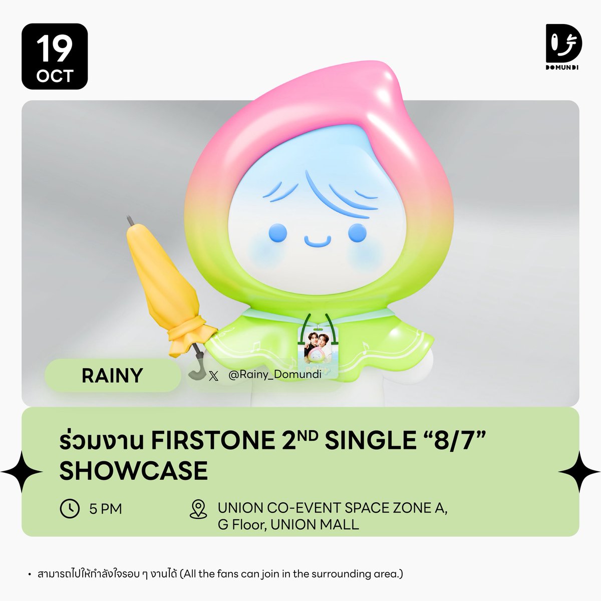 DomundiTV's tweet photo. #DMDschedule 

🗓️ : 19.10.2026

ร่วมงาน FirstOne 2nd Single “8/7” Showcase

🙋🏻‍♂️ : @Rainy_Domundi 
⏰️ : 17.00 น. | 5 PM (GMT+7)
📍 : UNION CO-EVENT SPACE ZONE A, G Floor, UNION MALL
📢 : สามารถไปให้กำลังใจรอบ ๆ งานได้

#️⃣ : #.FirstOne2ndShowcaseDay

#RainyTF
#domunditv https://t.co/FD3p9UVALU