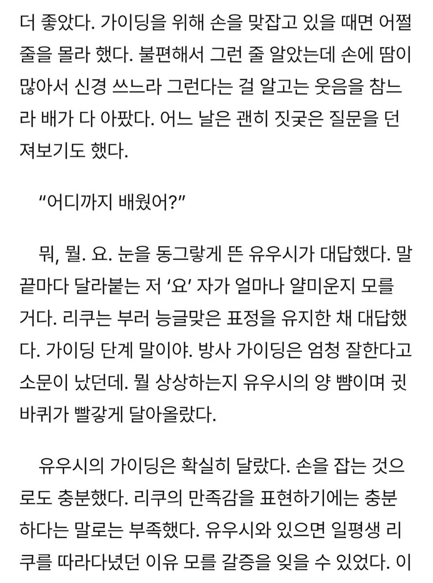 kuandzzi's tweet photo. 저는 주기적으로 센티넬버스 포타를 찾아 헤매는  센가센사냥꾼이죠  그리고 오늘은 최근에 읽은 이 아이를 추천할게요 https://t.co/47Jg8KNU6J