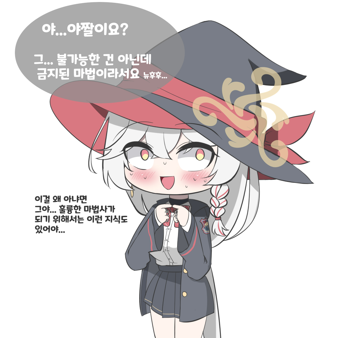 Tongooei's tweet photo. #블루아카이브
#白尾エリ

금지된 마법 https://t.co/x30wRFyI54