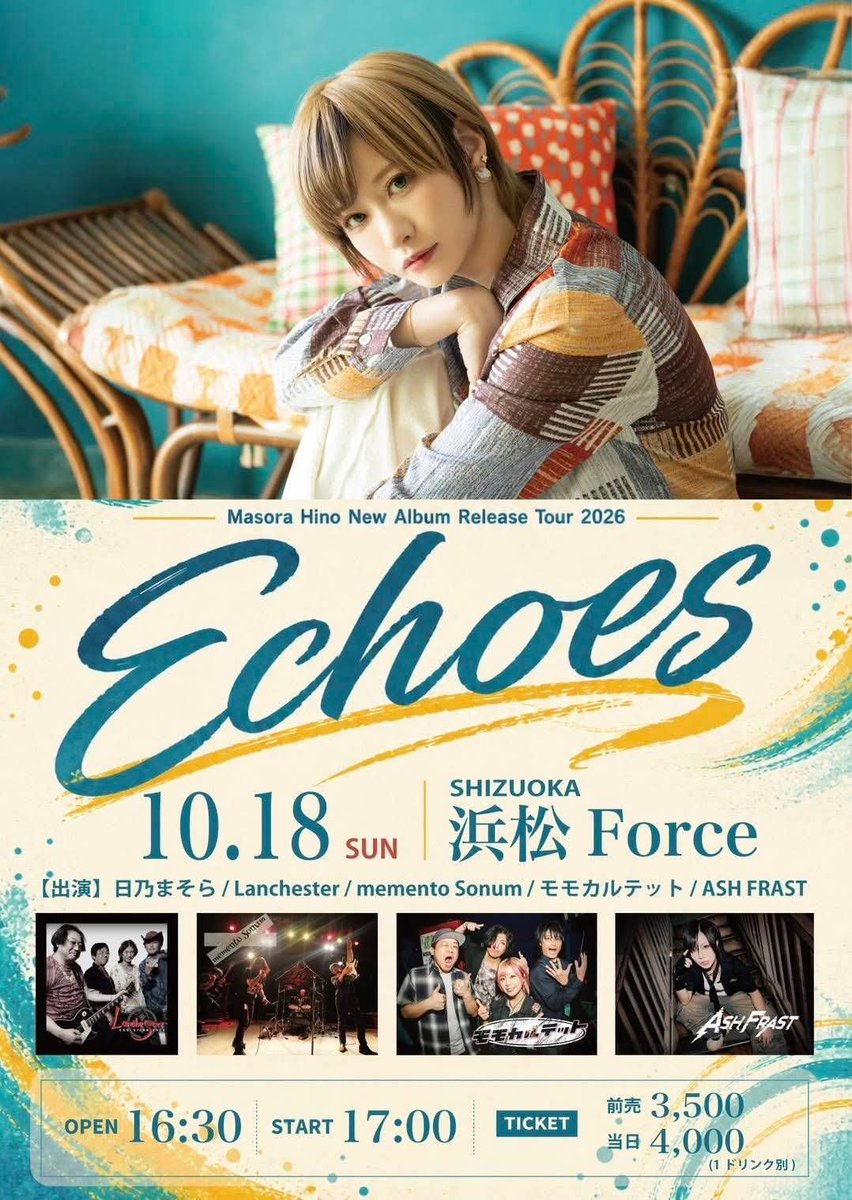 DUALFACE_jimmy's tweet photo. 今宵の現場はの浜松FORCE
#日乃まそら ちゃんのEchosリリースツアー初日でした🎶
浜松のお友達バンド2つと #ひのばんど #モモカルテット #ASH_FRAST の5マン対バン
今日は誰よりも楽しんだ自信ある🤣

@msrir512 
@ayaka_aizawa 
@momoca_asia https://t.co/BQ5QLYJaZK