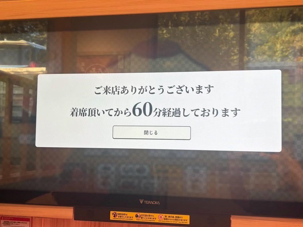 PeluchePanda's tweet photo. スシローのこれ。
いつも、で？ってなるけど😂
そろそろ帰れってこと？笑 https://t.co/AB0vEsaPZD