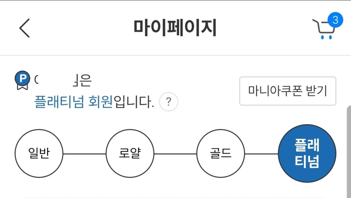 Dxhwa007's tweet photo. 뭐지. 저 알라딘 왜 플래티넘이에요.
알라딘은 파괴 위픽 때 한번 샀을텐데.

이건 무슨 황당한 버그지.
전 예스 24만 쓰는데. https://t.co/gq5XWRqTZ6