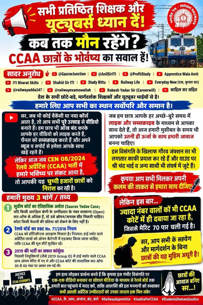 Sk72660533's tweet photo. Rrb के RTI जवाबों से अभ्यर्थियों के साथ अन्याय!
1⃣ RTI में माना: CCA अंक ओपन कट-ऑफ से ज़्यादा होने पर ओपन कैटेगरी मिलेगी।
2⃣ DV लिस्ट में नियम बदला, सिर्फ 20% कोटे में रखा।
CCAA छात्र अनु. 226 तहत अपने High Court में याचिका दायर करे 
#CEN082024_DV_RESULT_DO #Ccaa_को_हक_दो https://t.co/7asFVMUYwi