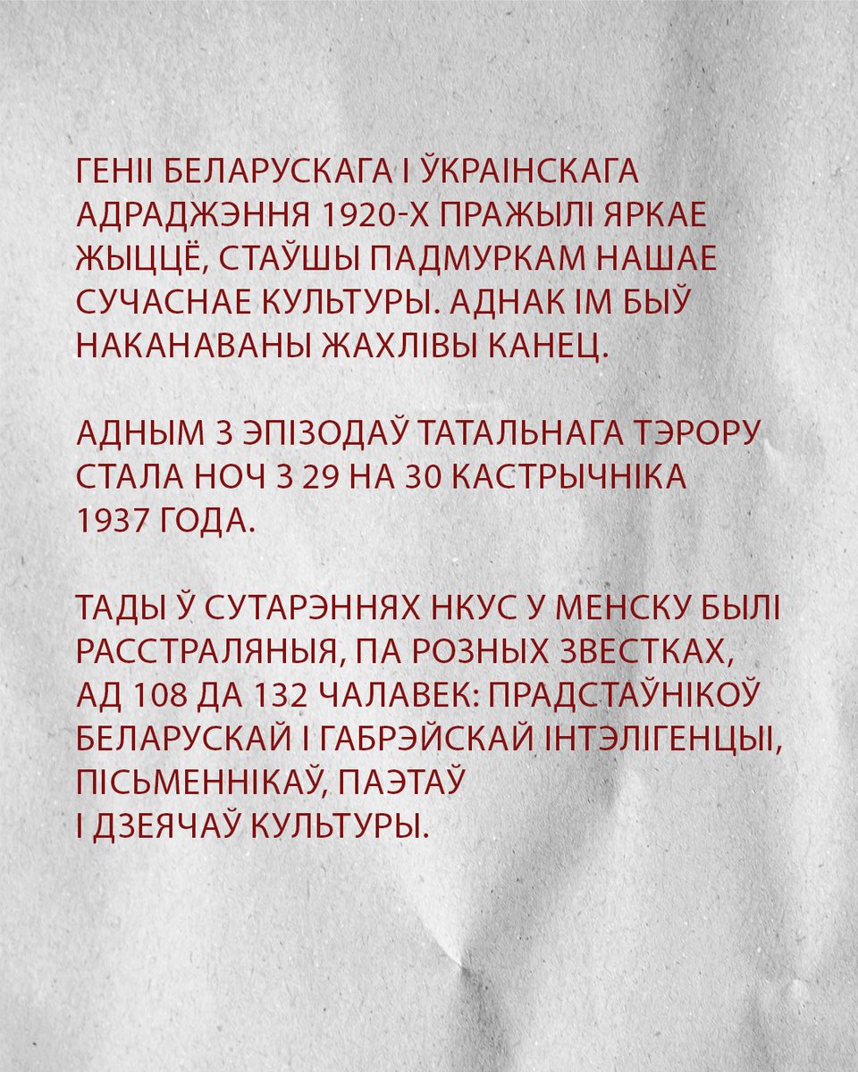 patrickstea's tweet photo. У Кіеве!

Робім літаратурнік і адкрыты мікрафон: давайце чытаць вершы пад акампанемент. Думаю, яны, лунаючыя ўголас, робяць аўтараў неўміручымі.

Вельмі вітаем украінскіх аўтараў таксама.

За данат ад 200 — вэлкам дрынк! https://t.co/bQAdiC9VUn