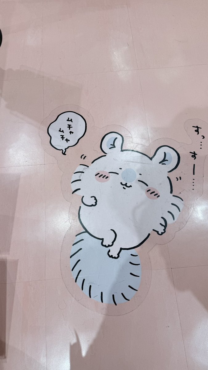 hyj0mm's tweet photo. ちいかわらんど札幌の床可愛かった
みんなに踏みつけられててモモンガあぁ〜❓誰が踏んでんだｧ〜❓とか言って怒ってそう꒰՞-༥-՞꒱ https://t.co/hN8y2Ziea8