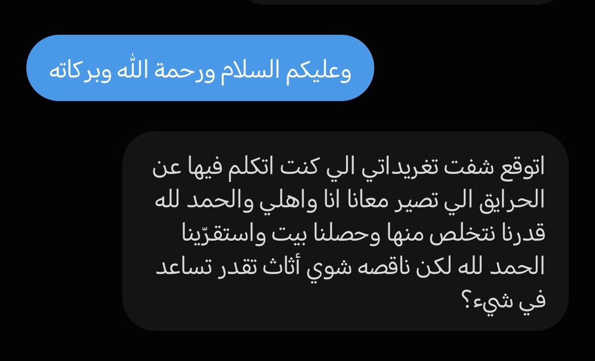 The_Tamimi506's tweet photo. الأخت احترق بيتهم وحاليا سكنهم الجديد بلا أثاث الي يستطيع يساعدهم او يعرف فاعل خير يتواصل معي بالخاص ولا يهون https://t.co/Iv7wQOy7uH