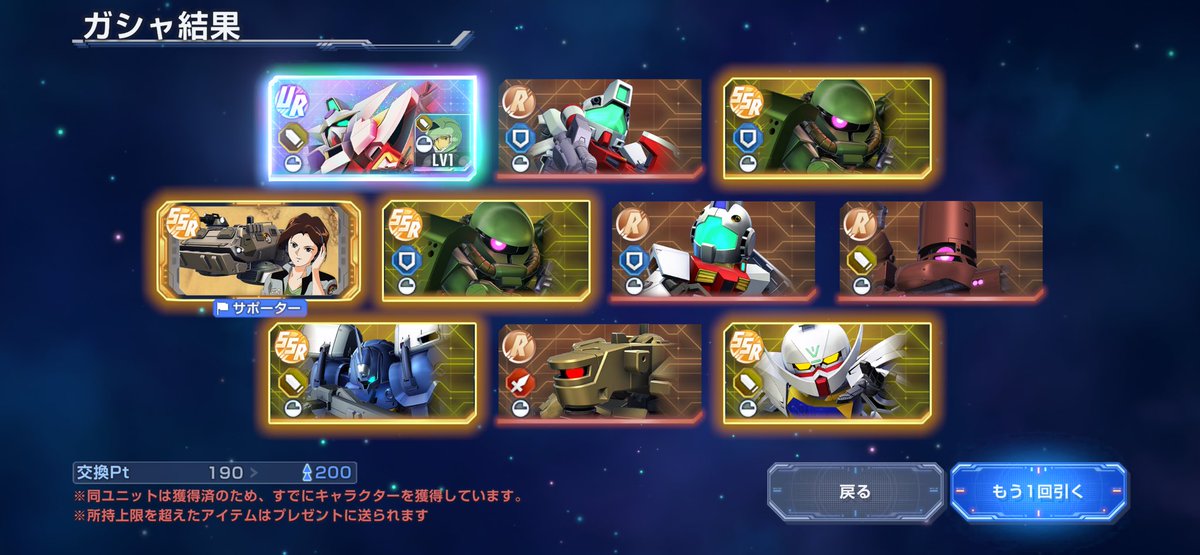album0924's tweet photo. 200連でνガン、デスサイズ、最後にリボーンズ、UR3体しか出てないぞ！
運営確率おかしいやないん👹
サポURなし https://t.co/DBE3G5Q6nf