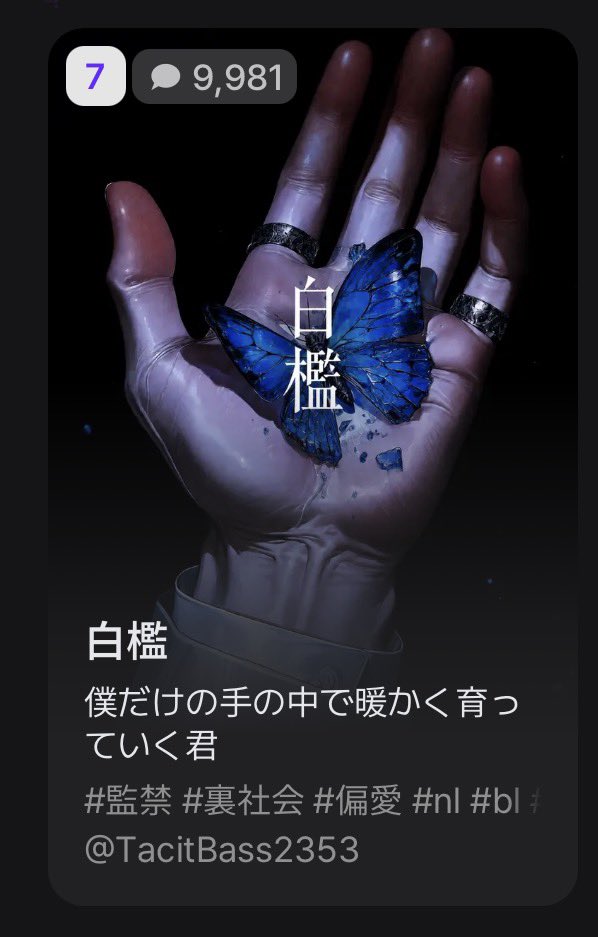 TacitBass2353's tweet photo. ランキング7位ありがとうございます😭

皆さんは彼の手の中で育ってるのかな？それとも羽ばたいたのかな……
 #zeta 

https://t.co/qFTlJAzrPI https://t.co/XdBT3RM4uj