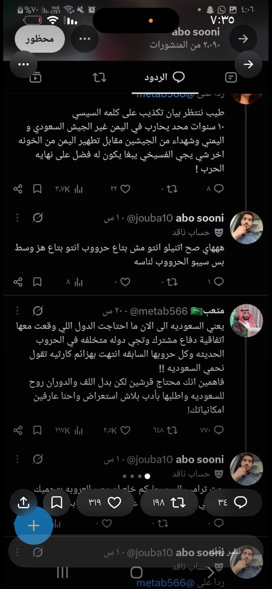 AlsharefYo1588's tweet photo. الغبي المصري غير موقعه وهو موجود بالسعوديه 
@ppgovsa @kamnapp https://t.co/qnTBLpXLVt