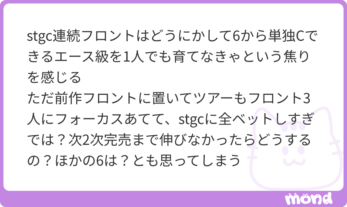 yurayura__170's tweet photo. 正直6️⃣期が伸びなすぎなんだよね、Cやらせてもイマイチ、二年後辺りには7️⃣期来て、7️⃣期は運🅰️もいつもより気合い入れてメン選ぶ気するし6️⃣期はこのままだと期ごと潰されそう
#mond_yurayura__170 https://t.co/xgUPtkqTOZ