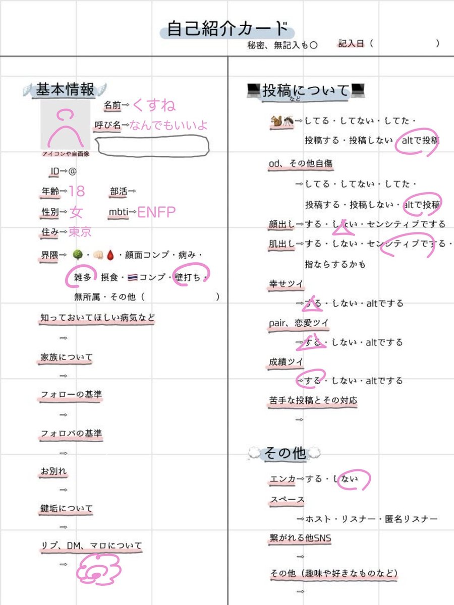 Kusune__1010's tweet photo. 07┊︎♀┊︎ 雑多┊︎病み┊︎ DM⚪︎┊︎

ぼっちに友達ください(𓈒ʚ̴̶̷̷̥ ⩊ ɞ̴̶̷𓈒)
女の子全員可愛い主義

#病み垢 #病み垢さんと繫がりたい #愚痴垢さんと繋がりたい #ネッ友募集 https://t.co/NAlCVcwmLL