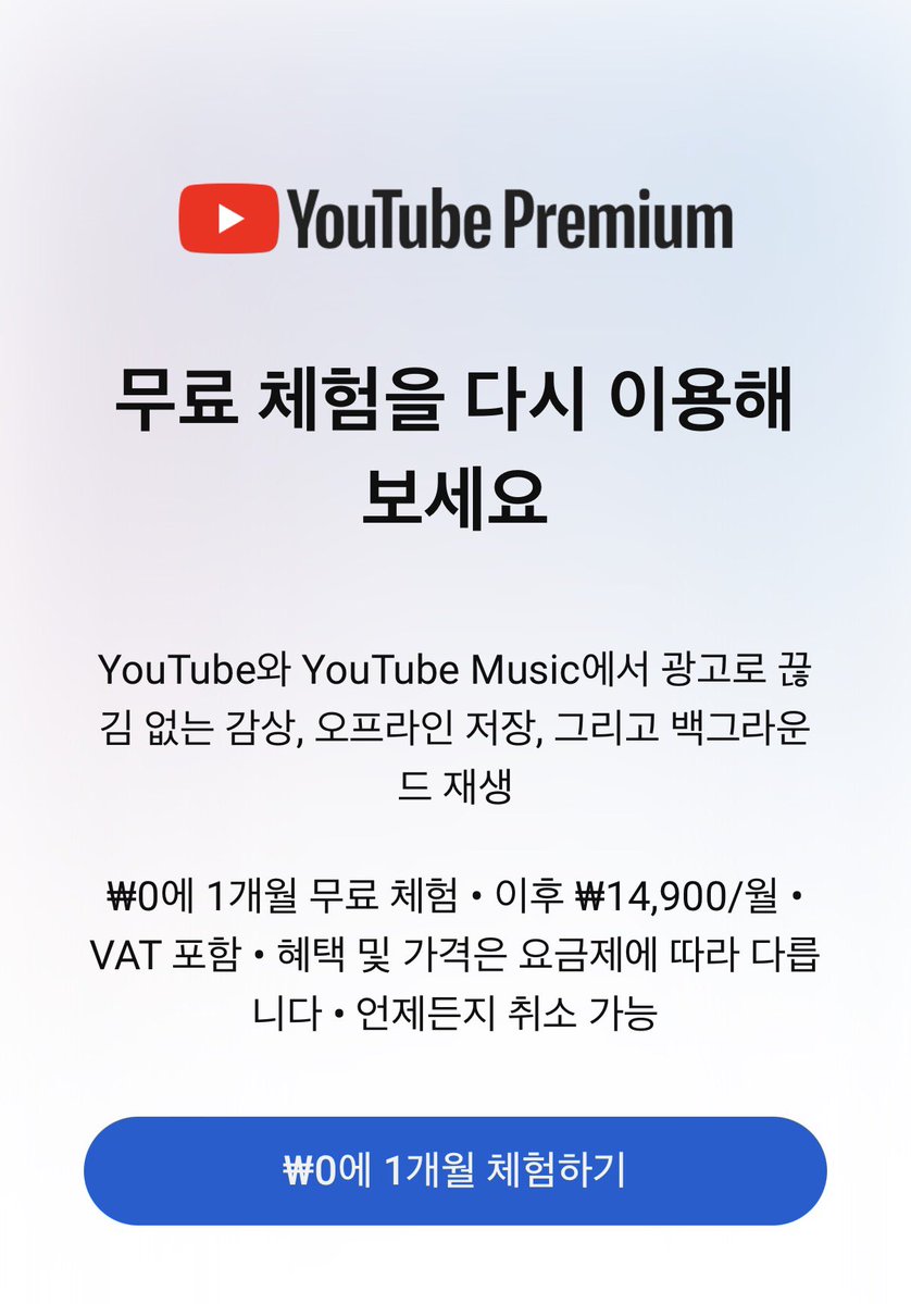 baguriee's tweet photo. 유튜브 프리미엄 1개월 무료입니다. 아가시
신규 혹은 기존 계정 대상

https://t.co/gx03NdZS5Y https://t.co/blMPwcOcI0