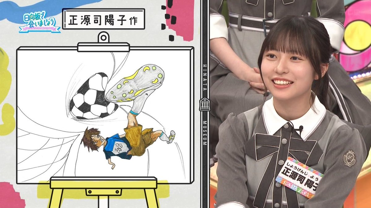 popobatchonaru's tweet photo. 正源司陽子のアングルの取り方が岸本斉史なんだよな

#日向坂で会いましょう https://t.co/JuwKVYWl8e