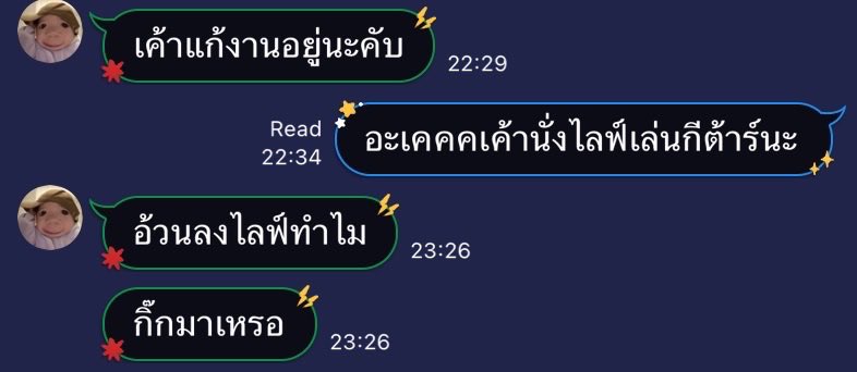 stuck89i's tweet photo. จะให้มีกิ๊กให้ได้ https://t.co/LrRbdZ4WbD