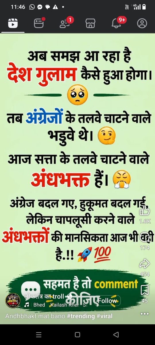 SubhasSadhu4's tweet photo. https://t.co/aQl0fSISGe
