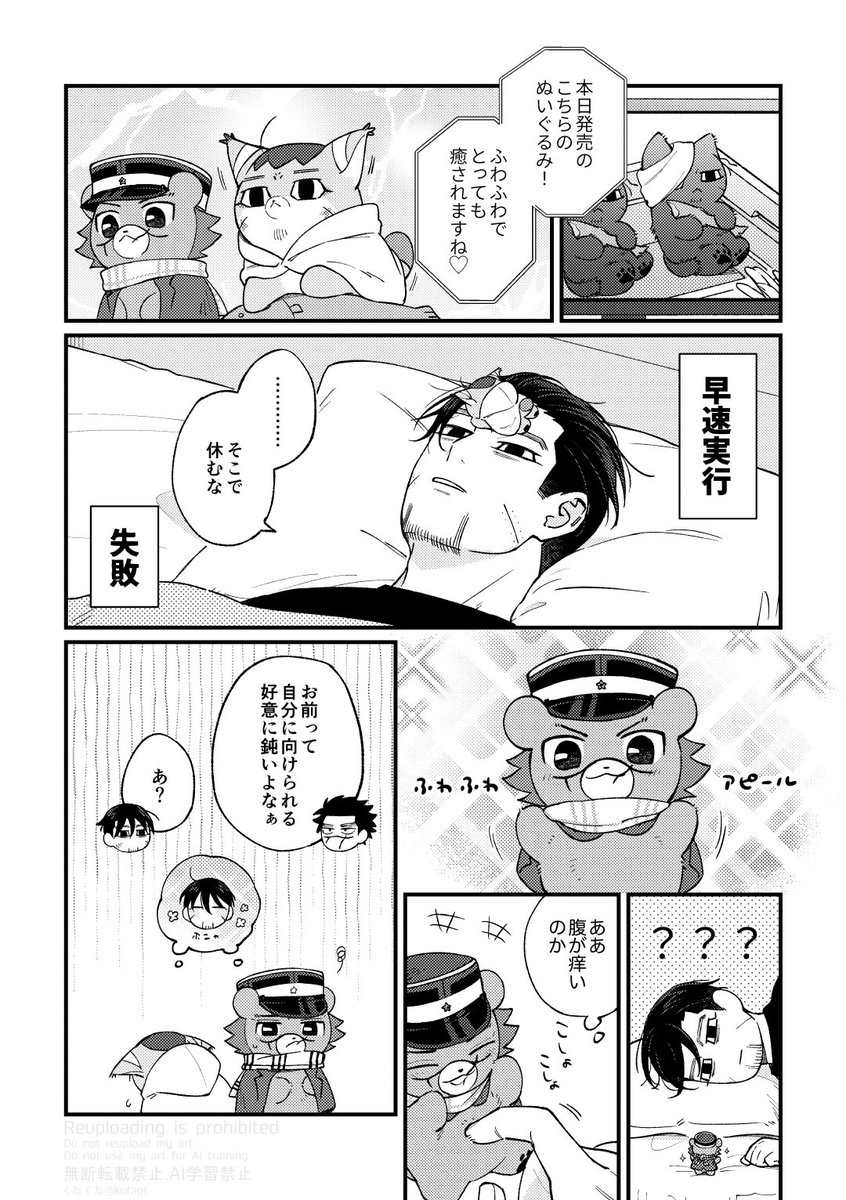 kutapt's tweet photo. 癒したいだけ(sgoとほぜ)
うまく伝わらないこともある https://t.co/Ddh7wp387s
