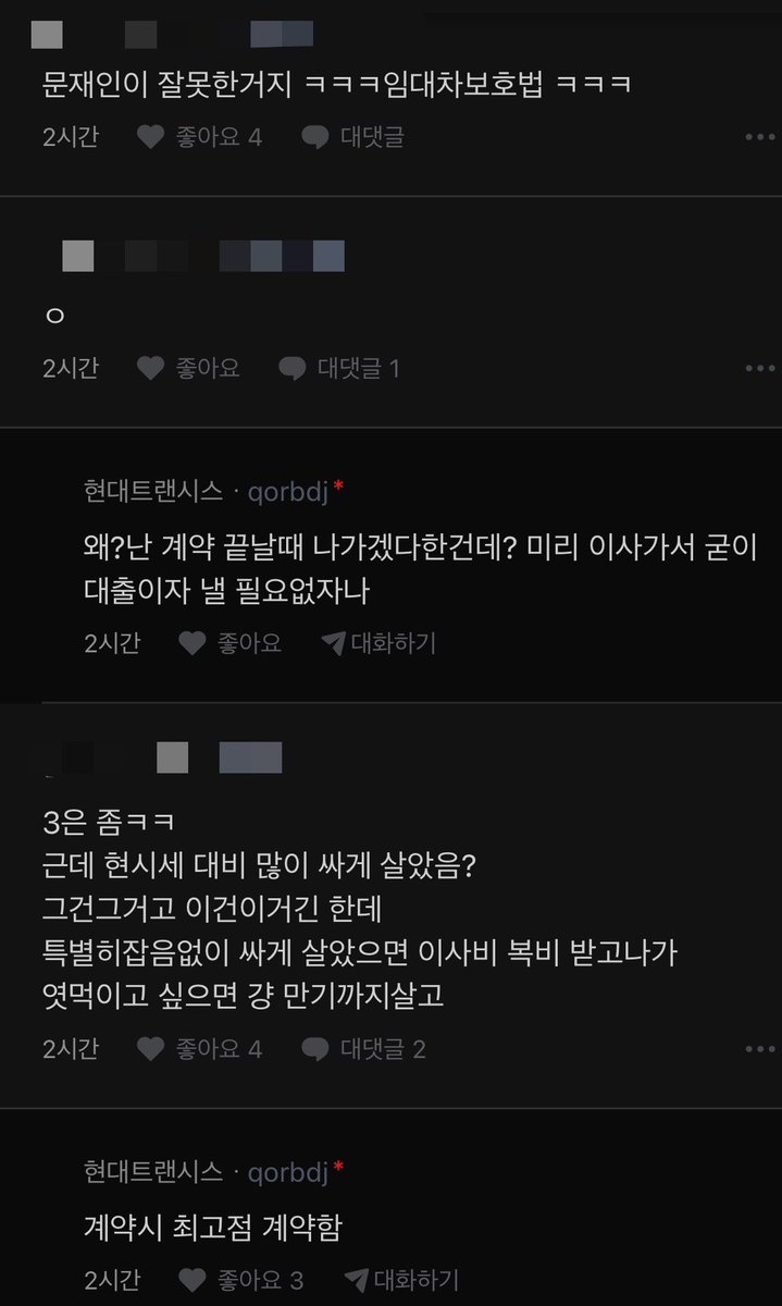 nowblind0's tweet photo. 집주인이 6개월 먼저 나가 줄 수 있냐? 라고 했을 때 https://t.co/2BIaDaG3Nz
