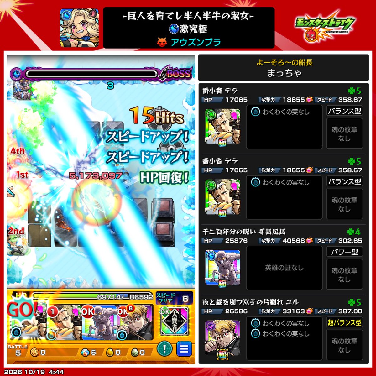 Haito_0417's tweet photo. 編成が初心者すぎる https://t.co/9ARrIqZpK8