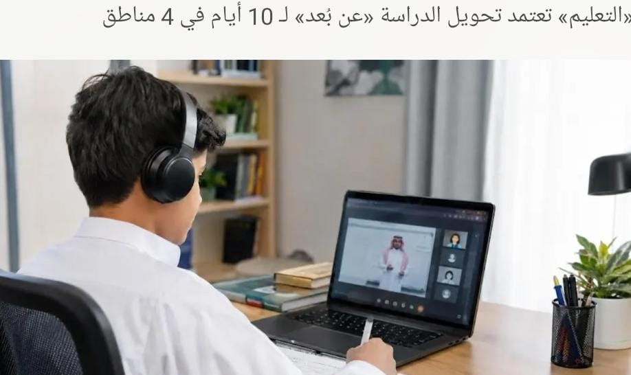 Rema_20_0's tweet photo. تحذيرات يمنية باستهداف أماكن واسعه في المملكة

ووزارة التعليم السعودية تعلن أيقاف الدراسة وتعتمد  التعليم عن بُعد لمدة 10 أيام. 
سنين وطلابنا يدرسو بشارع 
دمرتم المدارس 
عيشو اللحظه https://t.co/26OK4AYhEt