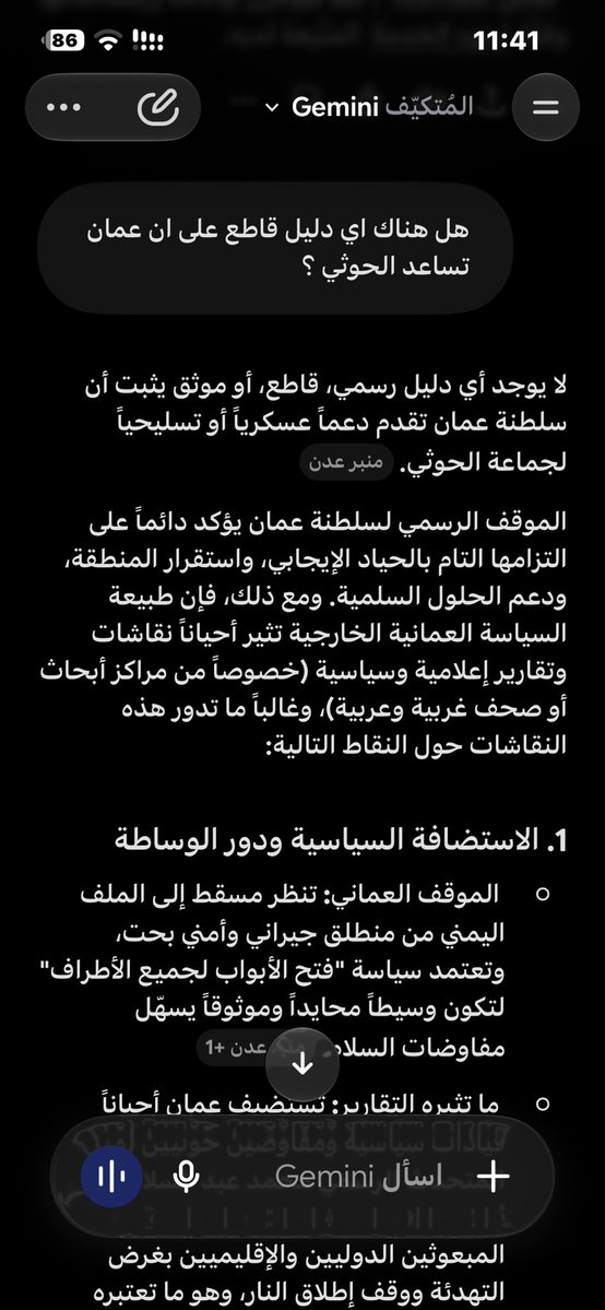 Nothing_small_'s tweet photo. @Aszvuch @i3naz_ اتني بدليل قاطع على ان عمان تساعد الحوثي في قصف اليمن او السعوديه https://t.co/dVv3GYJbGc