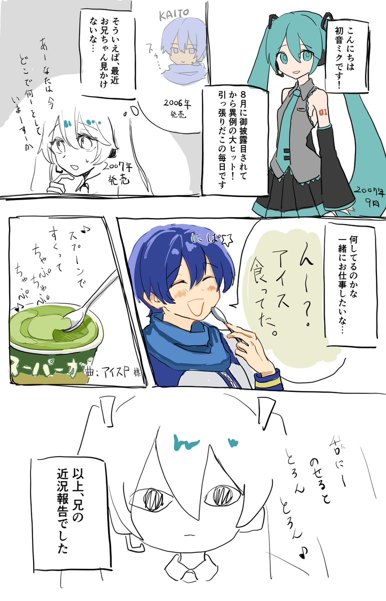 nikka_37's tweet photo. #VOCALOID #KAITO
大変可愛らしかった為、まとめてみた。 https://t.co/uj0WAXF9Tp