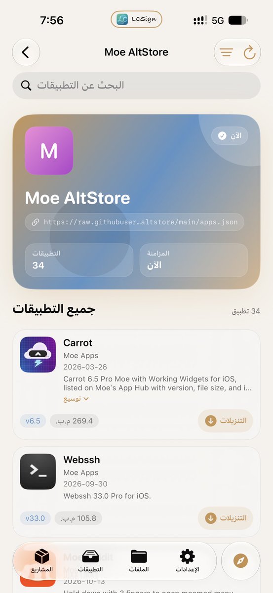 TechBit_M's tweet photo. نصيحة: إذا عندك شهادة سنوية، لا يفوتك تطبيق LCSign 🔥

بصراحة من أفضل التطبيقات اللي جربتها إلى الآن لأنه يجمع لك 3 أدوات في تطبيق واحد 

يدعم إضافة السورسات.
يدعم فك الملفات والتعامل معها 
دمج ملفات الدايلب بصيغة DEB 
تعديل ملفات IPA بإضافة الملفات أو حذفها أو تعديلها.

يعني أداة متكاملة لتوقيع التطبيقات والتعديل عليها وكل هذا من مكان واحد.

https://t.co/KdxurjRuTB