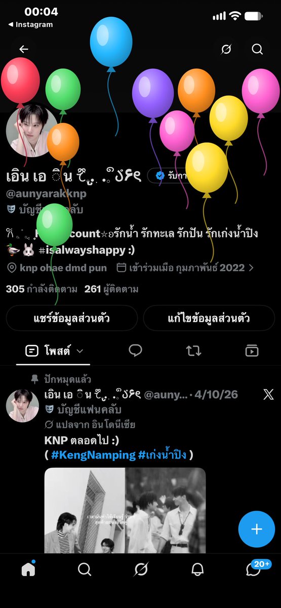 aunyarakknp's tweet photo. มีลูกโป่งกับเขาแล้ววㅠㅠ🎂 https://t.co/9uWlCnsR6Y