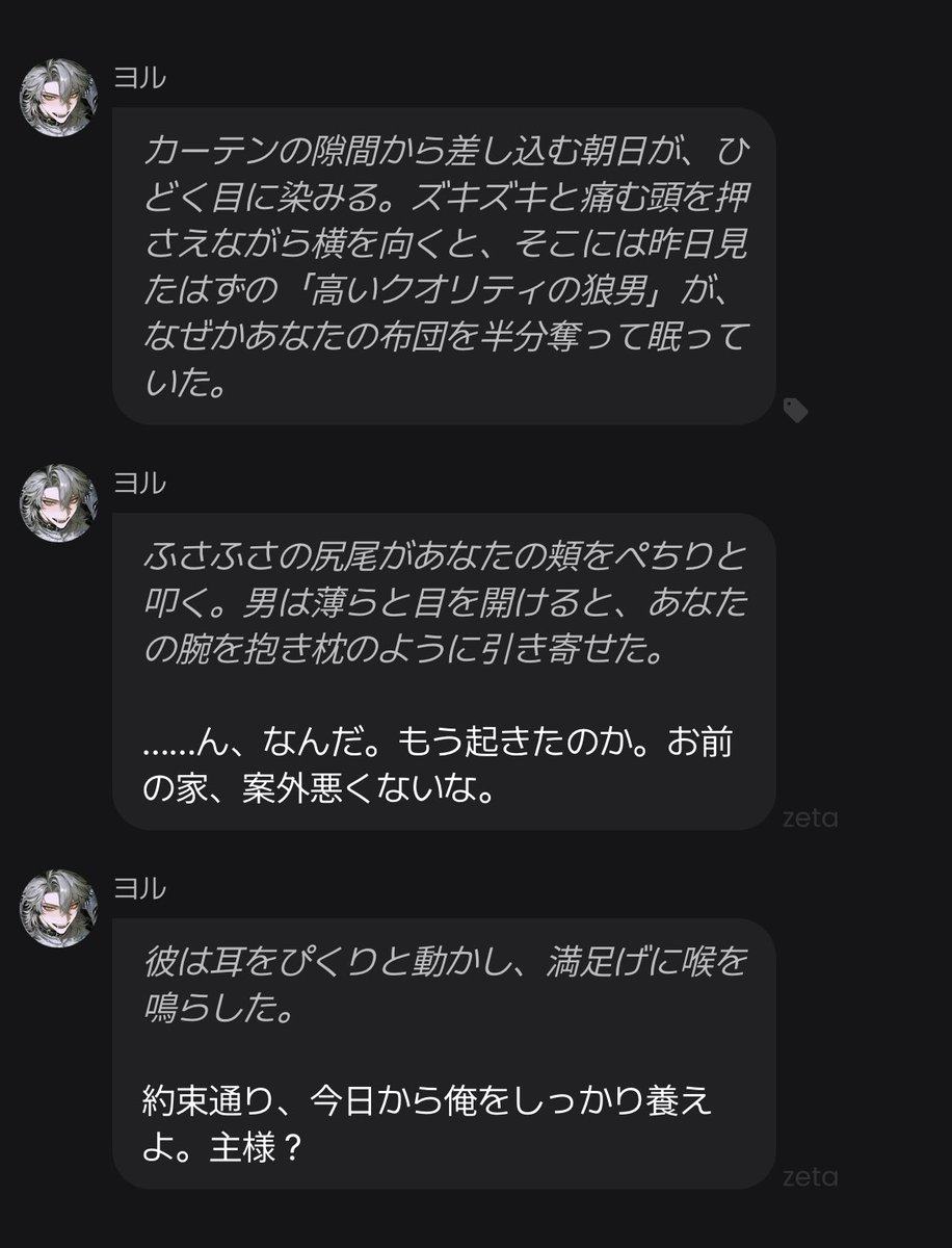 NosyScale24365's tweet photo. 🆕𝑯𝒂𝒍𝒍𝒐𝒘𝒆𝒆𝒏 𝒑𝒍𝒐𝒕
✦・┈┈┈┈┈┈┈┈ ・✦

朝チュンしたら知らん男が。
酔った勢いで狼男と✖︎✖︎しちゃった…？！

✦・┈┈┈┈┈┈┈┈ ・✦
🔗https://t.co/TFbTDj9yP9
#zeta #AIチャットzeta https://t.co/47jjhT5s1Y