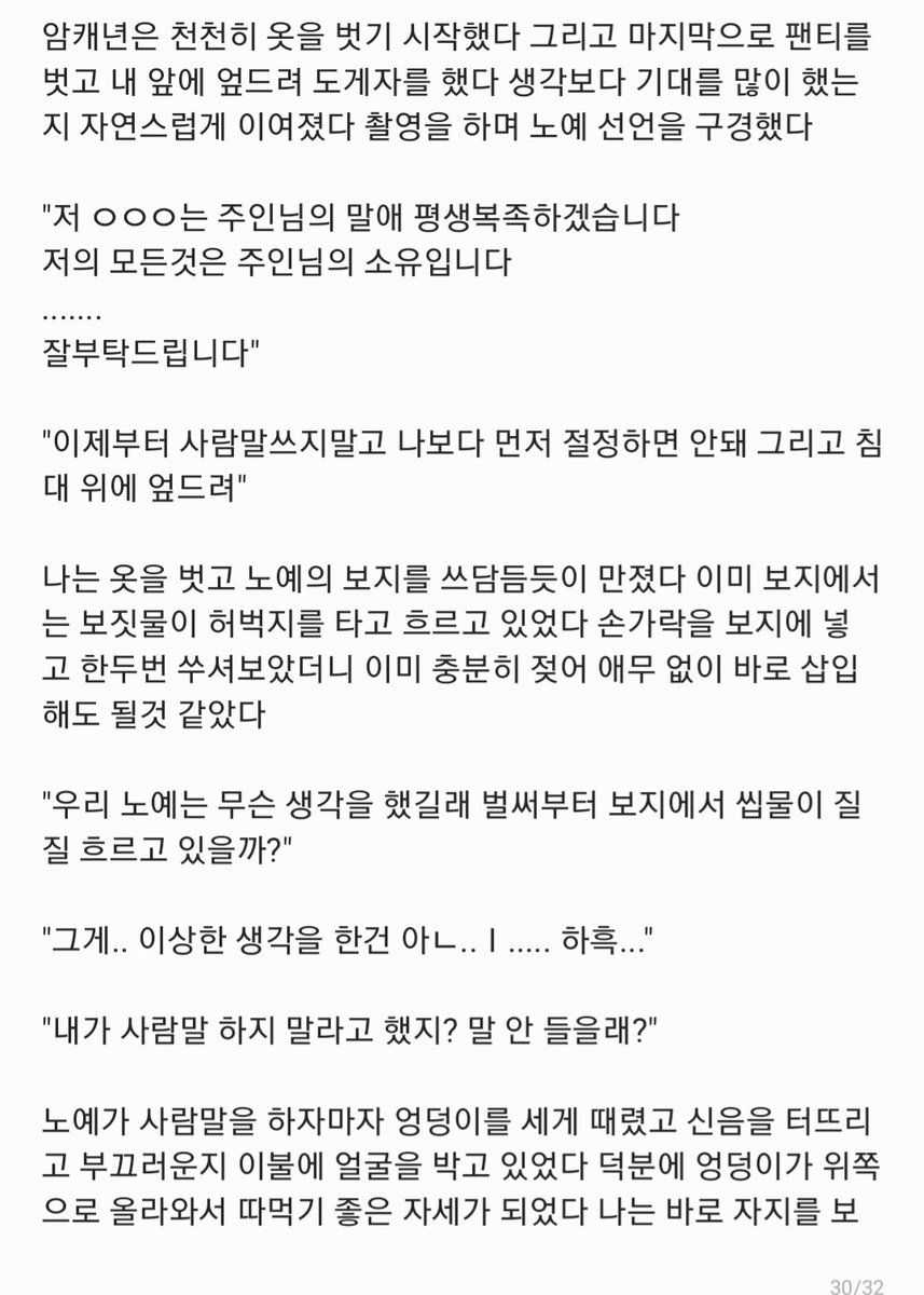 whale_novel's tweet photo. 요즘 바빠져서 1달 동안 쉬려고 합니다 원래 이 이야기를 완결내고 갈려고 했는데 생각보다 오래 걸려서 완결은 못내고 갑니다 어색한 부분이 많지만 재미있게 읽어주세요 #섹트 #야썰 #���설 #남공여수 https://t.co/XbD7ySq3ZJ