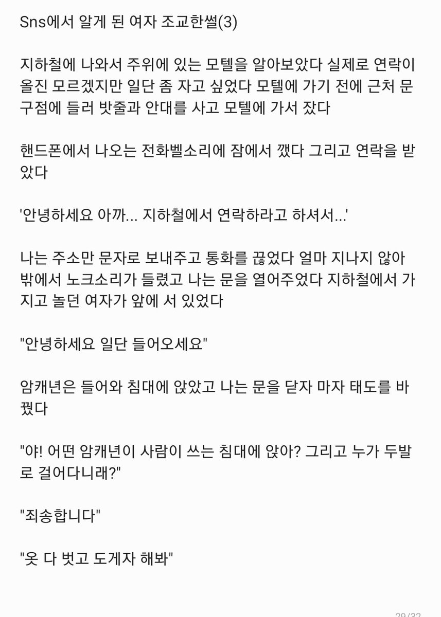 whale_novel's tweet photo. 요즘 바빠져서 1달 동안 쉬려고 합니다 원래 이 이야기를 완결내고 갈려고 했는데 생각보다 오래 걸려서 완결은 못내고 갑니다 어색한 부분이 많지만 재미있게 읽어주세요 #섹트 #야썰 #���설 #남공여수 https://t.co/XbD7ySq3ZJ