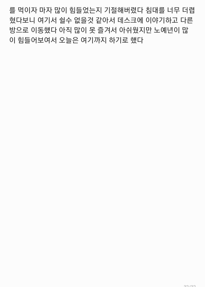 whale_novel's tweet photo. 요즘 바빠져서 1달 동안 쉬려고 합니다 원래 이 이야기를 완결내고 갈려고 했는데 생각보다 오래 걸려서 완결은 못내고 갑니다 어색한 부분이 많지만 재미있게 읽어주세요 #섹트 #야썰 #���설 #남공여수 https://t.co/XbD7ySq3ZJ