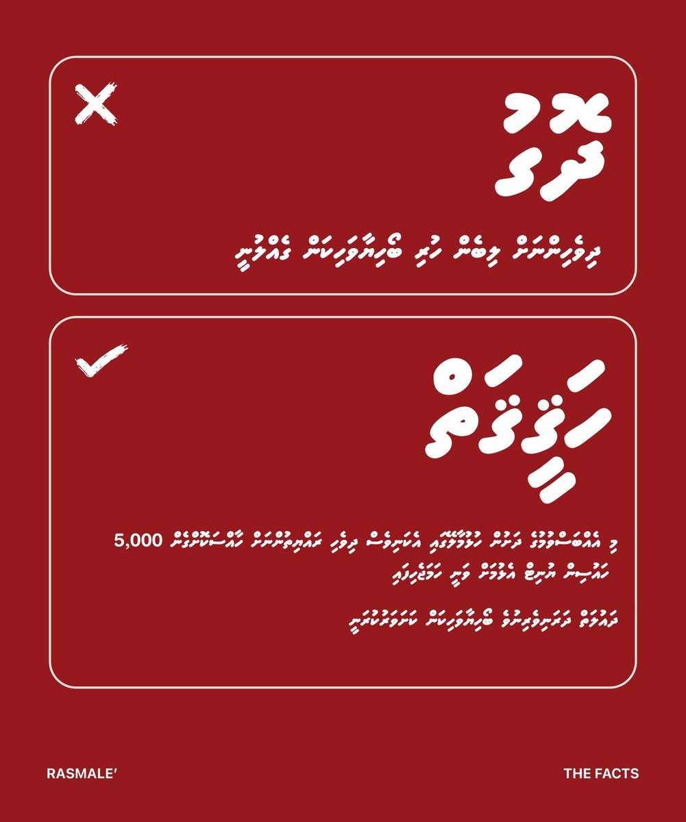 AishathShazlyna's tweet photo. #BuildRasMale
#RasMaleFacts
#EagleHillsForMaldives
#DhivehingeRasMale https://t.co/xURvcy6Whf