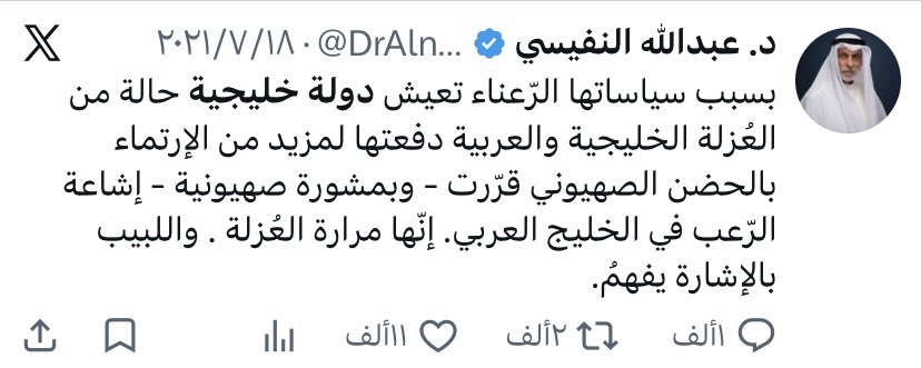 i_arqub's tweet photo. أتمنى من الحكومة السعودية الاستماع للدكتور عبدالله النفيسي دائمًا سباق بقرأت المشهد وفضح مخططات الملالي https://t.co/TiWsDGBcDb