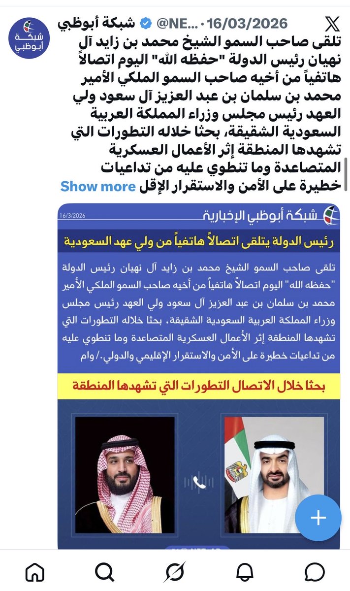 OoAso_'s tweet photo. @Tamrat2030 @Adhwan الحل في بوظبي ،، اتصالات من شهر ٢ و فالاخير ارسال دعوة🤣 https://t.co/KChF4jdcI9