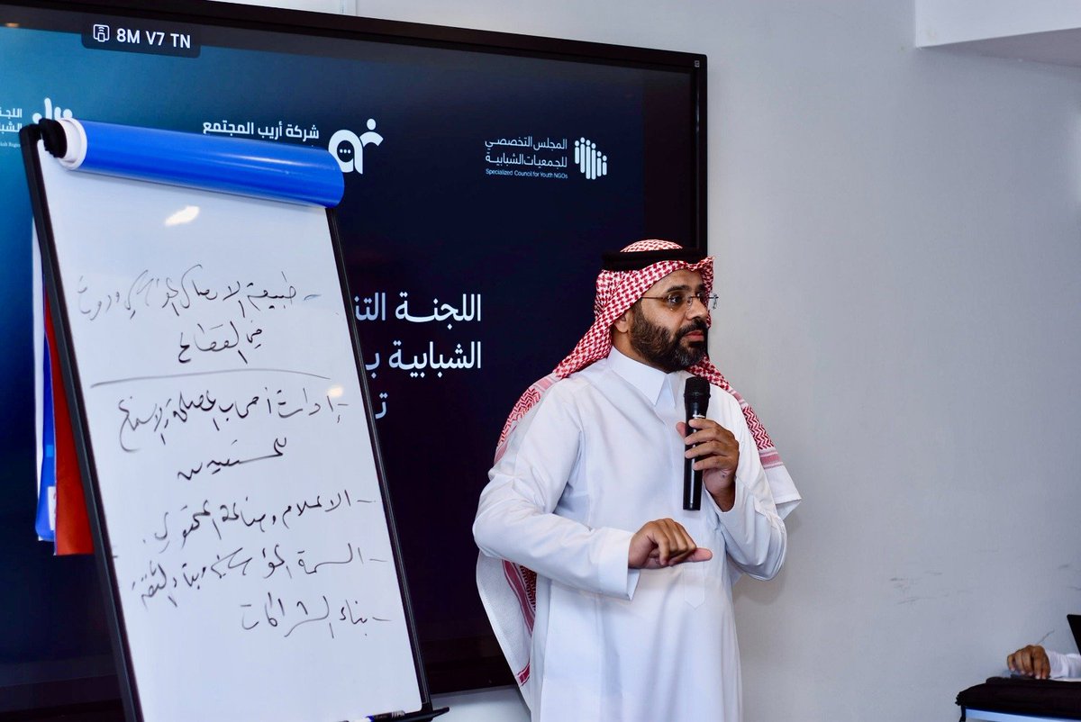 mimastorah's tweet photo. شاركت جمعية المعالي لتنمية الشباب في ورشة عمل نظّمتها اللجنة التنسيقية للجمعيات الشبابية، قدّمها الدكتور عبدالله الأحمدي، حول الشباب وتعزيز الشراكات بين الجمعيات، وتبادل الخبرات وتطوير المبادرات والبرامج الشبابية بما يسهم في تعظيم الأثر المجتمعي. https://t.co/iDOX1M61ip