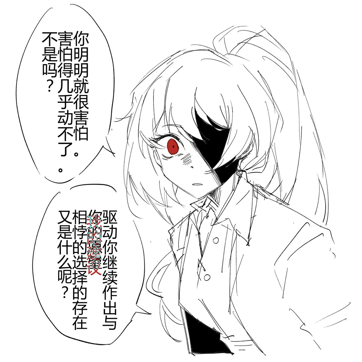 Haginoya_Ezra's tweet photo. 你口中的所谓共情 https://t.co/rWDpn4Uyfj