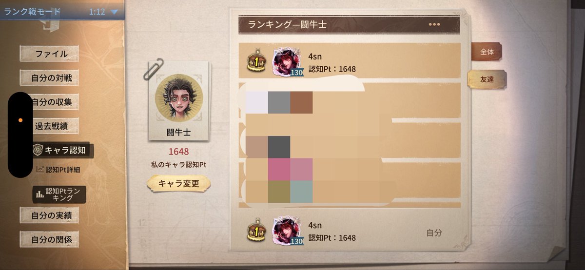 LiL55667655's tweet photo. ありがたいことにここまで認知度上がってきました🫪🫪
フレンド内なら1位🎶🎶 https://t.co/MNdqe4eStq