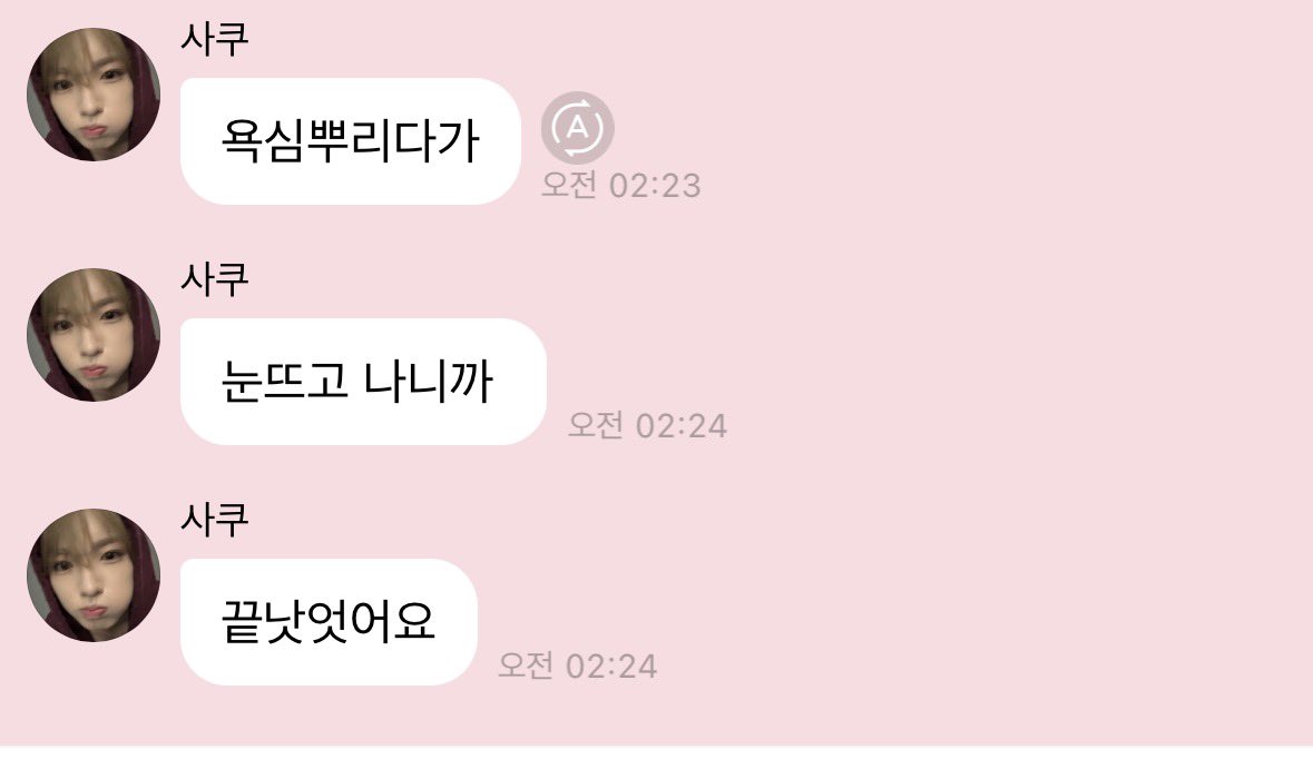 geunsiki's tweet photo. 욕심뿌린 사쿠야 덕에 그래도 재밌게 봄 https://t.co/QrhqjXznLK