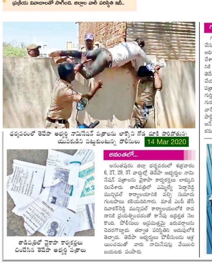 RavikiranTDP's tweet photo. @thulasichandu1 ఇలా అప్పట్లో ఎందుకని వీడియోస్ చెయ్యలేదు మీరు?

2020 లో ఏకో ఫ్రెండ్లీ గా ఎలక్షన్స్ జరిగినట్టు ఉన్నవి కదా.

ఎంత కాదు అనుకున్న మన యజమాని కి నాయ్యం చెయ్యాలిగా 🙏🏻🙏🏻🙏🏻 https://t.co/7Zyq2lcN4m
