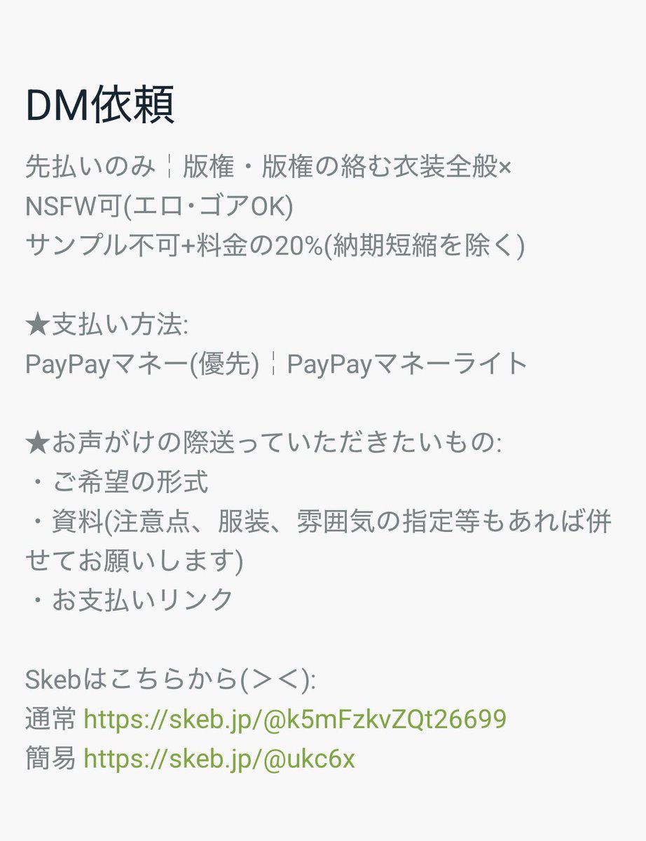 ukc6x's tweet photo. 依頼再開します！ぜひお気軽に🎵•͈  ⩊ •͈ https://t.co/Lo8cdPdinL