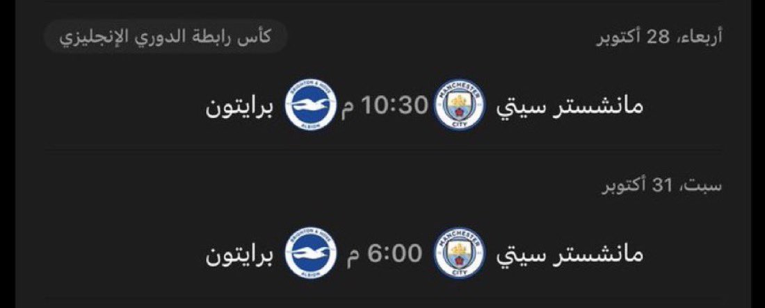 iiusl_'s tweet photo. اكثر شي مباراه متحمس لها بشوف كيف يتعامل ماريسكا ضد الألماني https://t.co/obxeCPiGzy