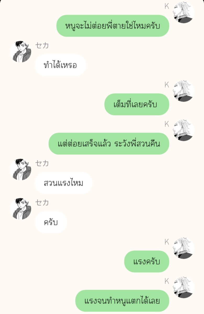 lostinengel's tweet photo. ป๊าด #kiryusaku https://t.co/TNVg5y6lPP