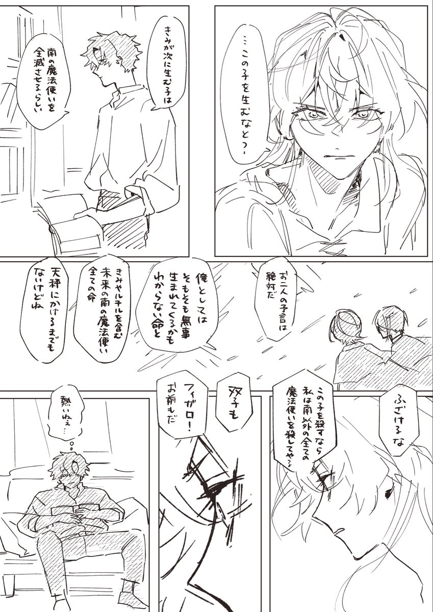 ooootsuotsu's tweet photo. チレ＋フィガ
⚠️捏造だらけです
予言の子の話 https://t.co/90sil5W7xT