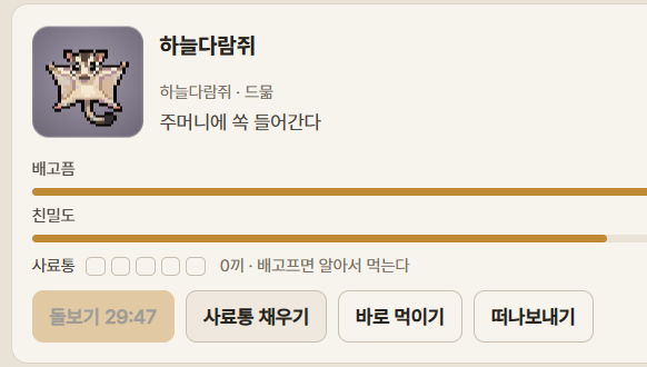 Isekai_trip's tweet photo. 하늘다람쥐⋯!
근데 원하던게 아냐⋯. https://t.co/5oiqfkwwOZ