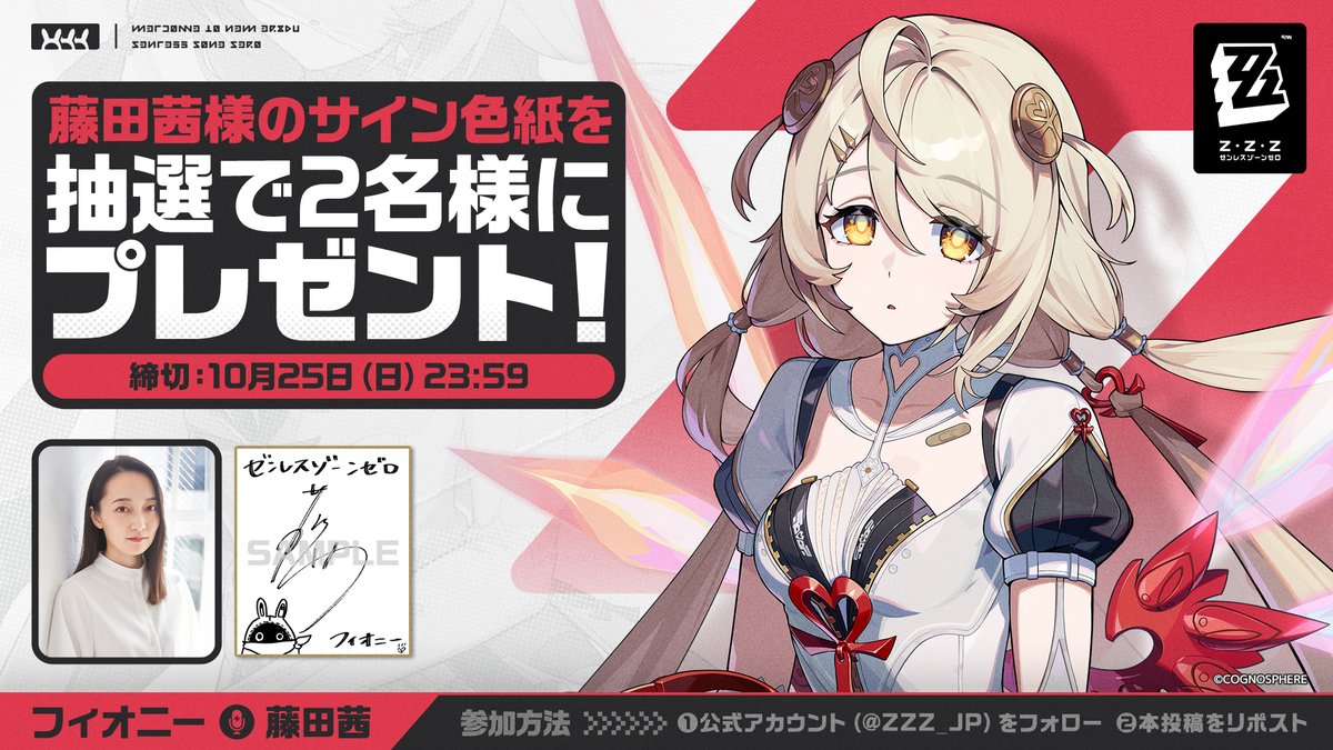 ZZZ_JP tweet picture