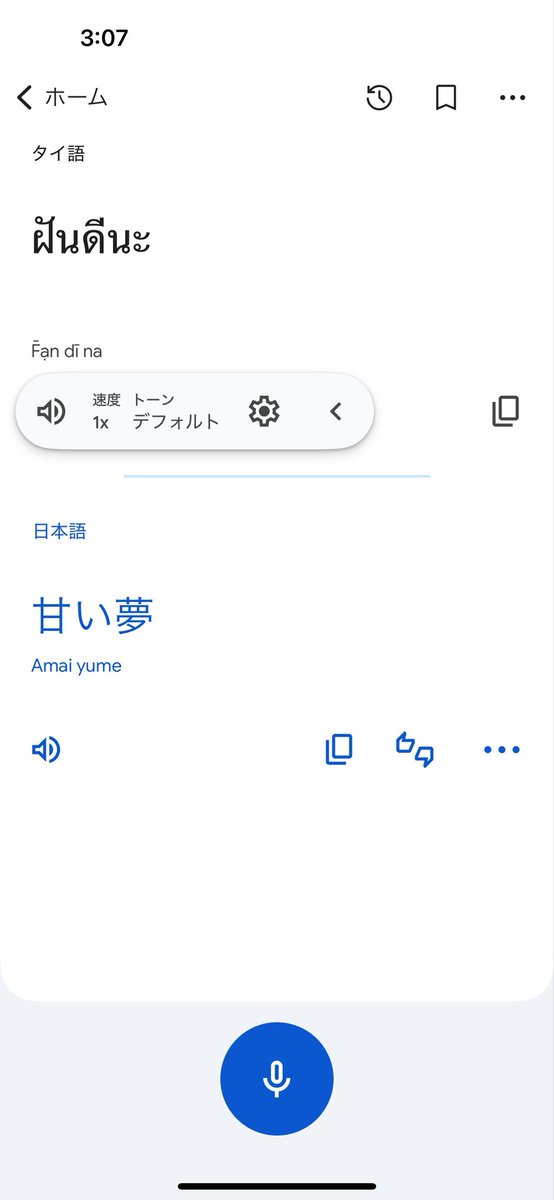 0906taka's tweet photo. 寝れなくて翻訳機で遊びだしてしまった😂55555555555 https://t.co/dg7SyIq6Oo