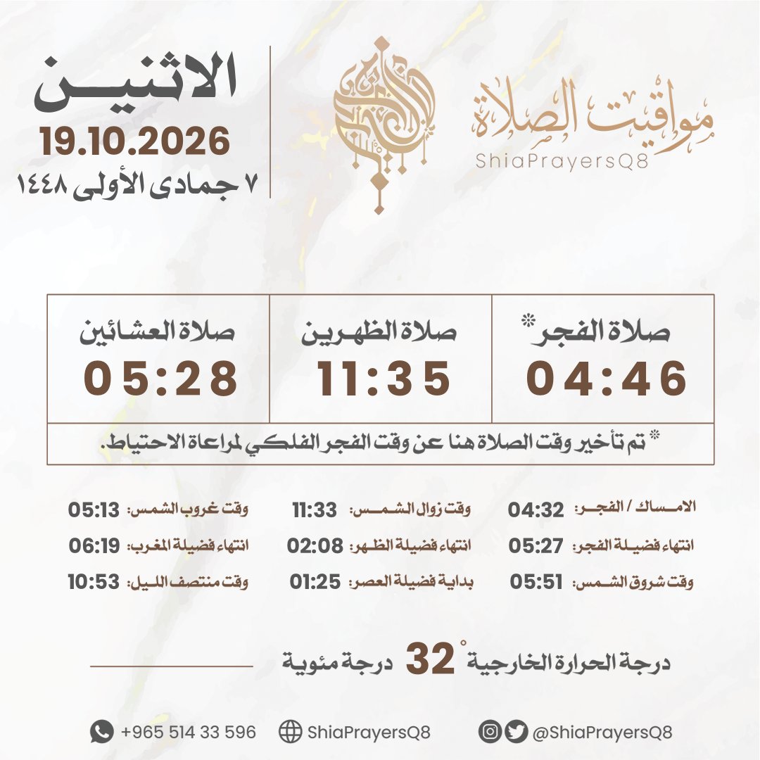 ShiaPrayersQ8 tweet picture