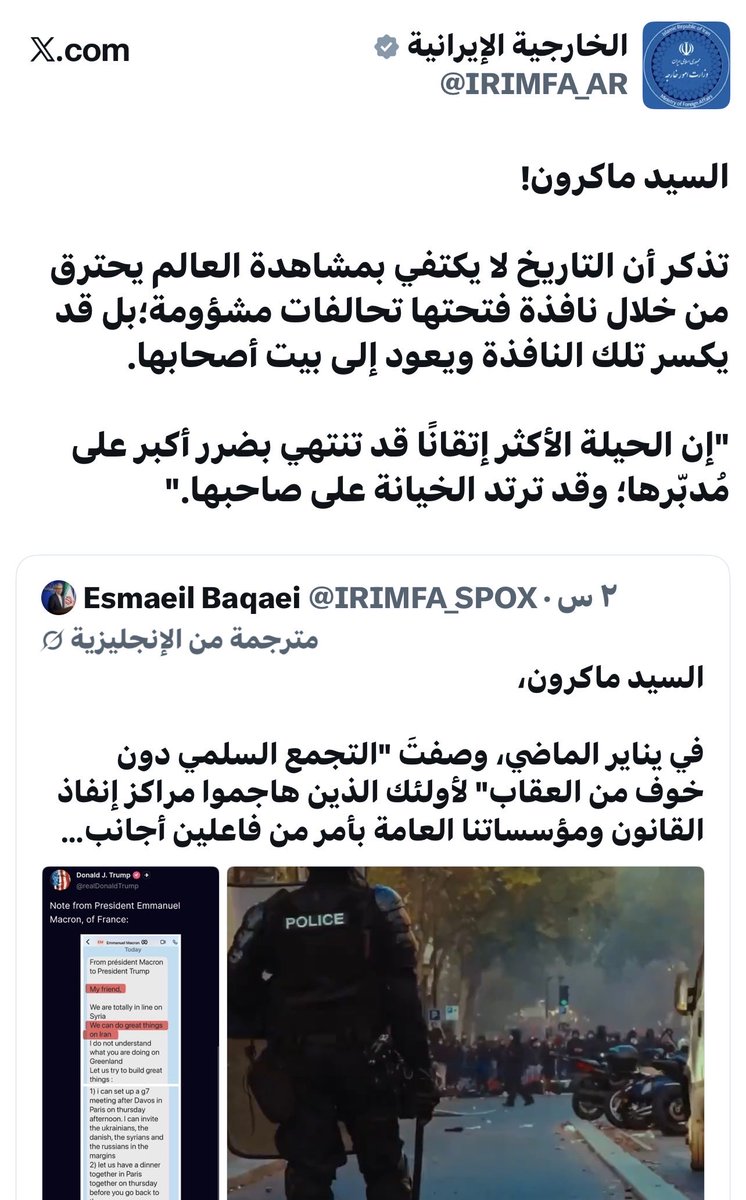 abdullah113438's tweet photo. شاهدوا صيغة خطاب الخارجية الإيرانية الناعم الحنون الموجه للرئيس الفرنسي 🤷🏻‍♂️ 

العبد يعاتب سيده ويحذره من خيانته ..
😉 https://t.co/RrEWkEuN5I